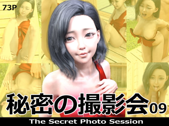 秘密の撮影会09 旅館のおもてなし