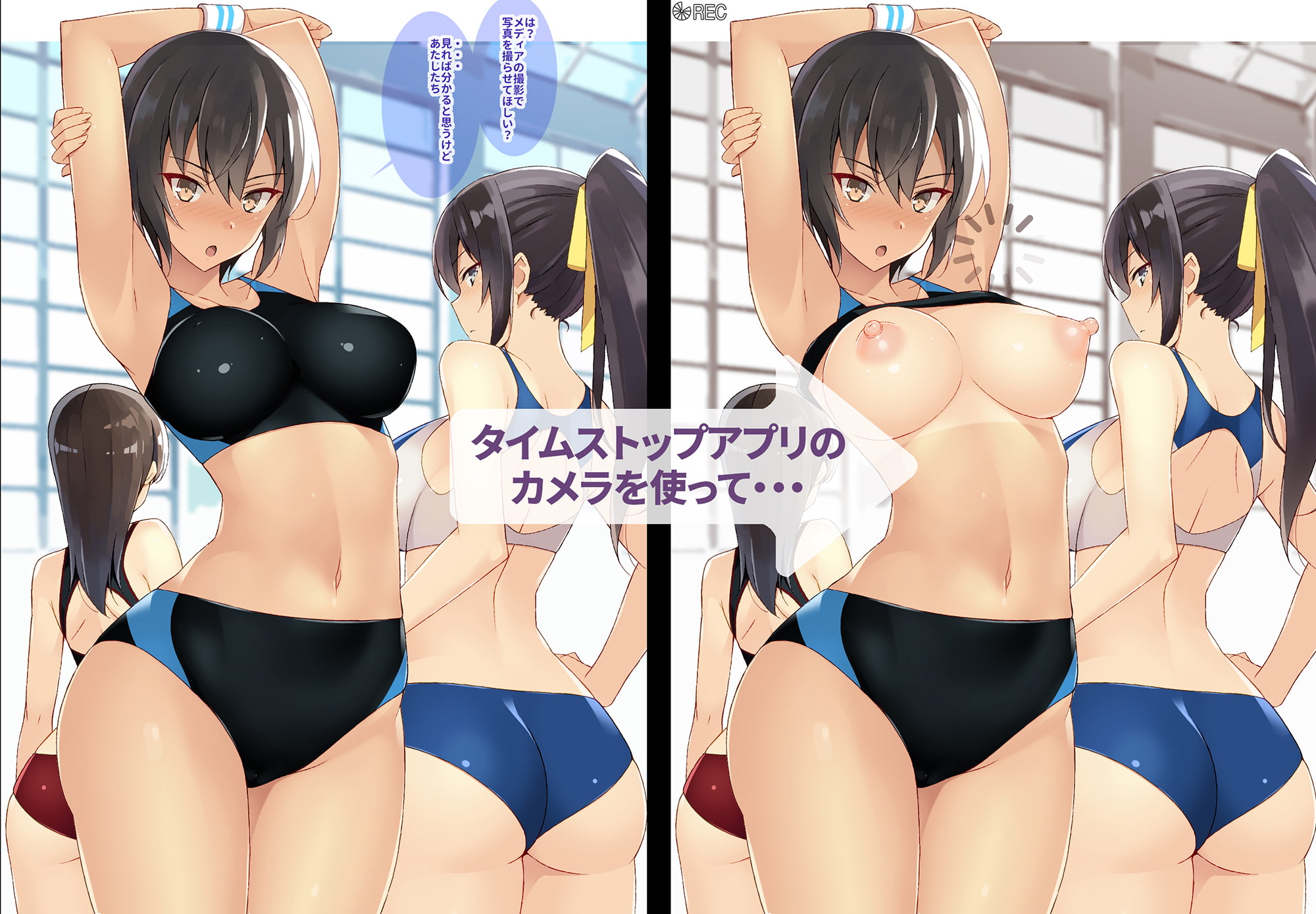 すぽゆに!時間停止モノ