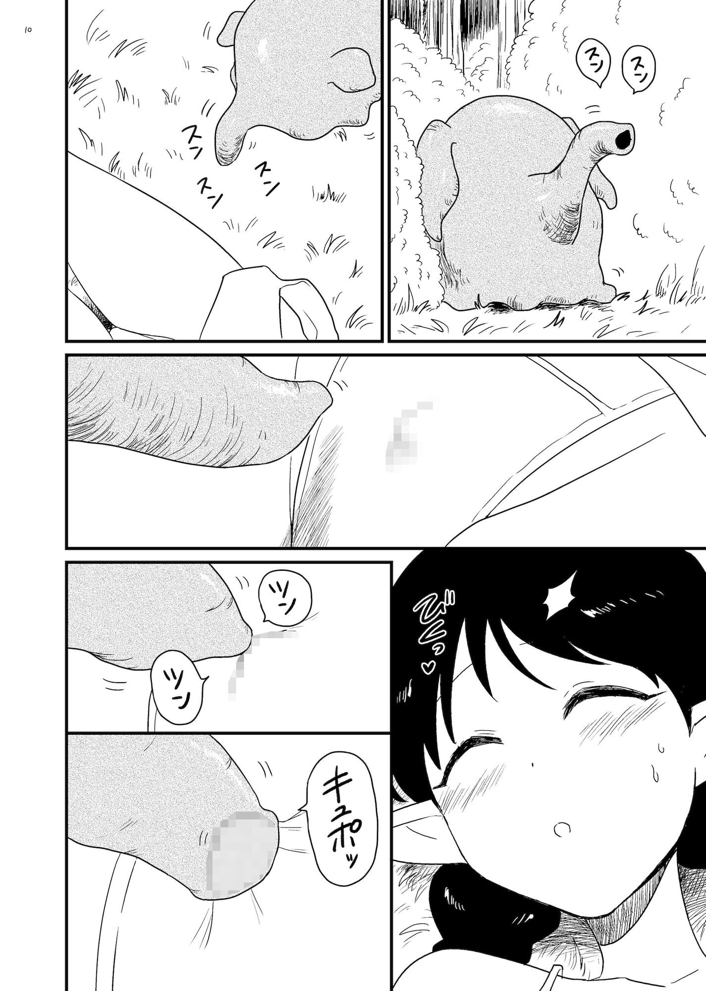 微睡
