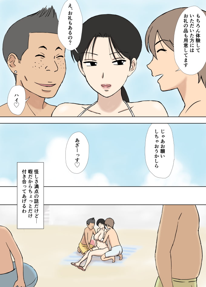 絡まれ妻の今日子さん あぶない海水浴編+絶倫義兄編