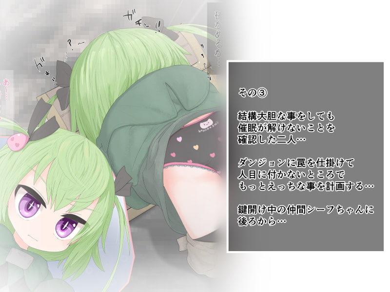 えちえちワンドであそぼう