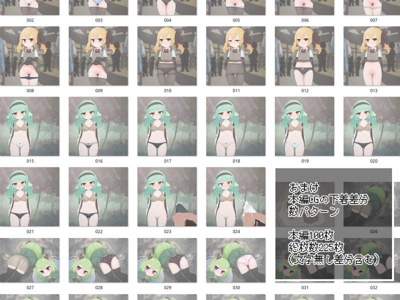 えちえちワンドであそぼう