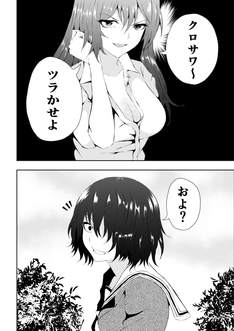 不良少女白目失禁敗北-5-