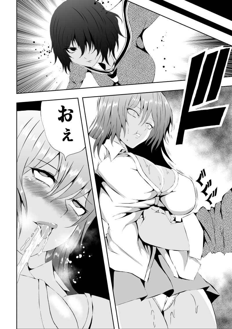 不良少女白目失禁敗北-5-