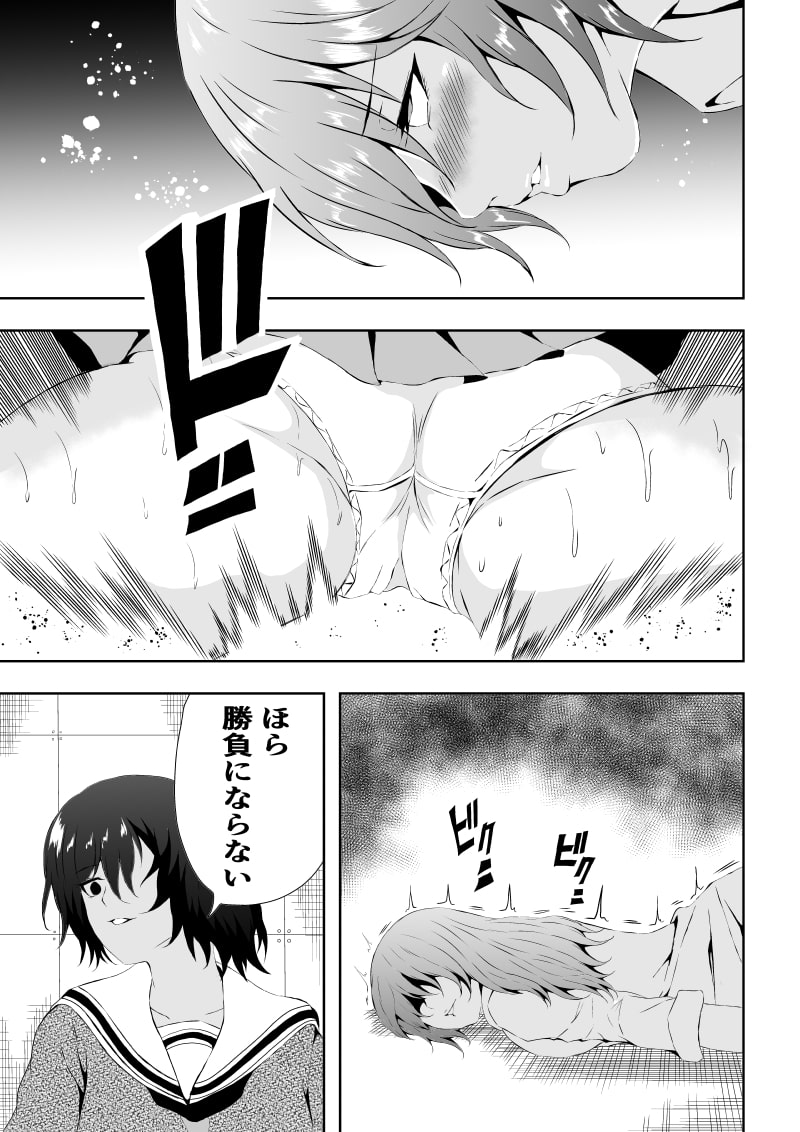 不良少女白目失禁敗北-5-