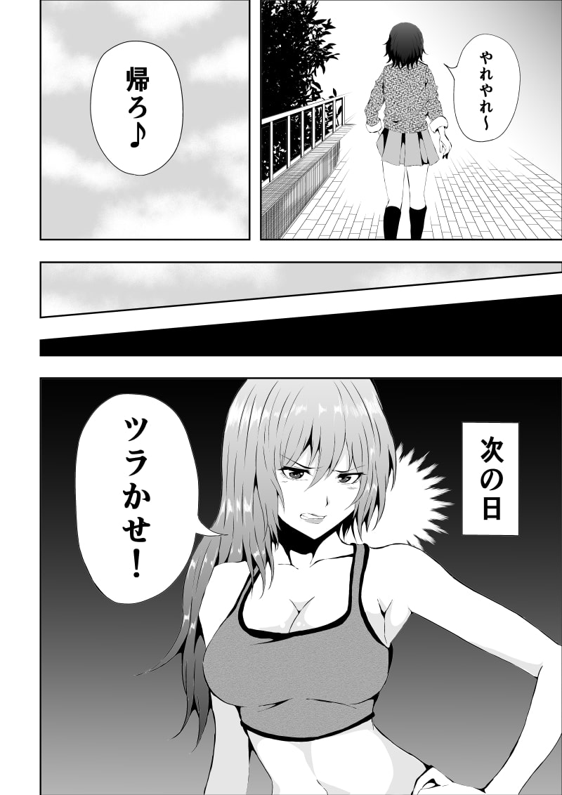 不良少女白目失禁敗北-5-