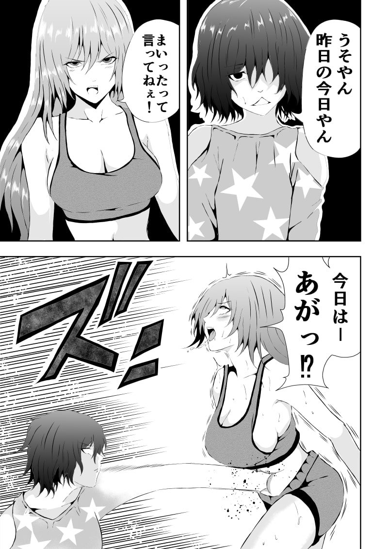 不良少女白目失禁敗北-5-