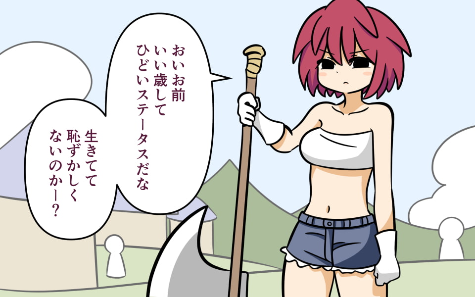 勝手に装備を解除