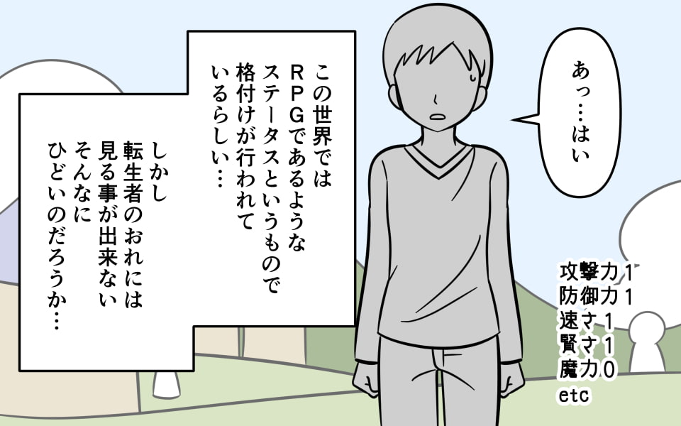 勝手に装備を解除