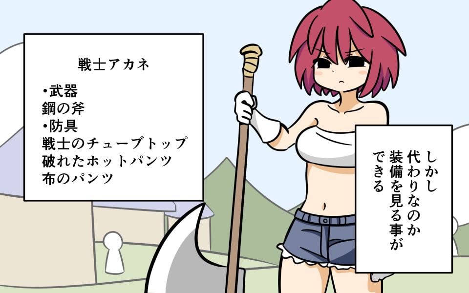 勝手に装備を解除