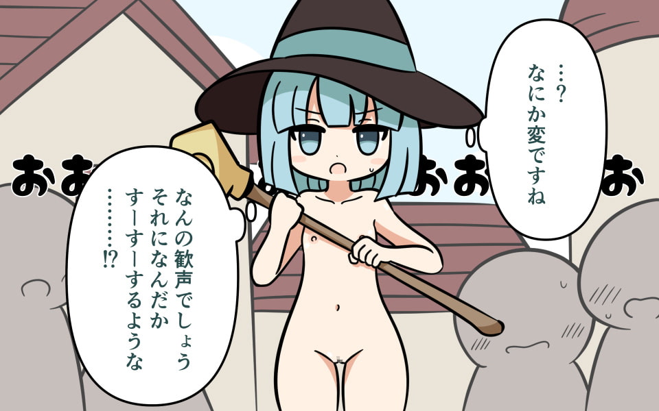 勝手に装備を解除