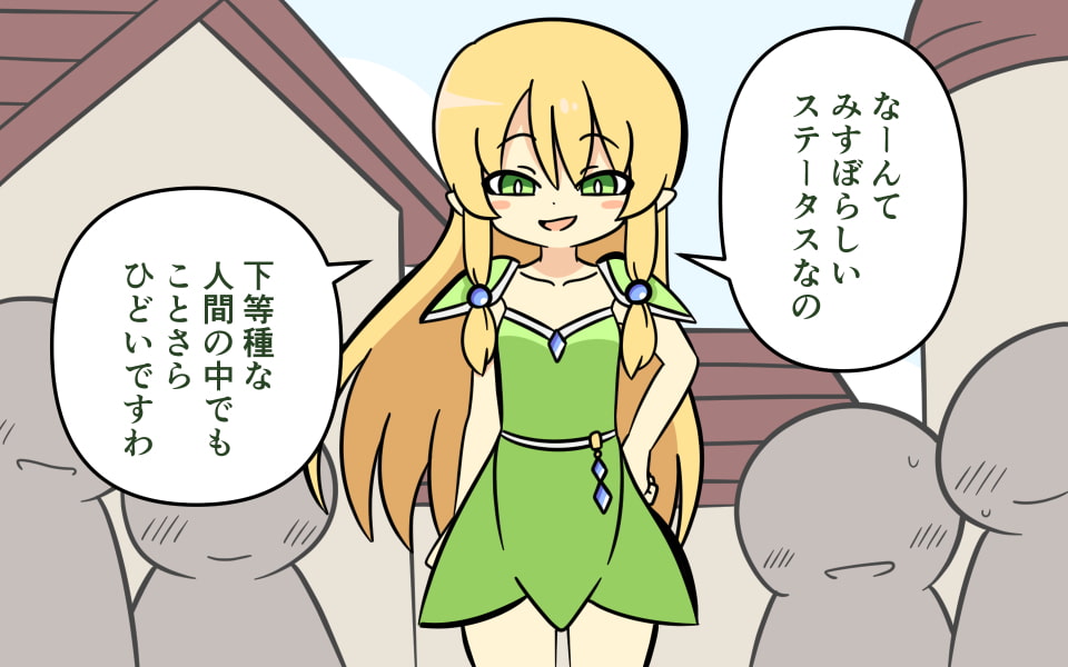 勝手に装備を解除