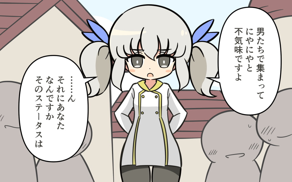 勝手に装備を解除