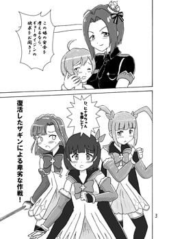 トゥインクルリズムが狙われてます