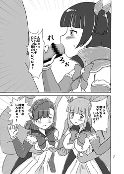 トゥインクルリズムが狙われてます