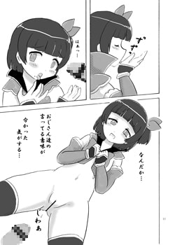 トゥインクルリズムが狙われてます