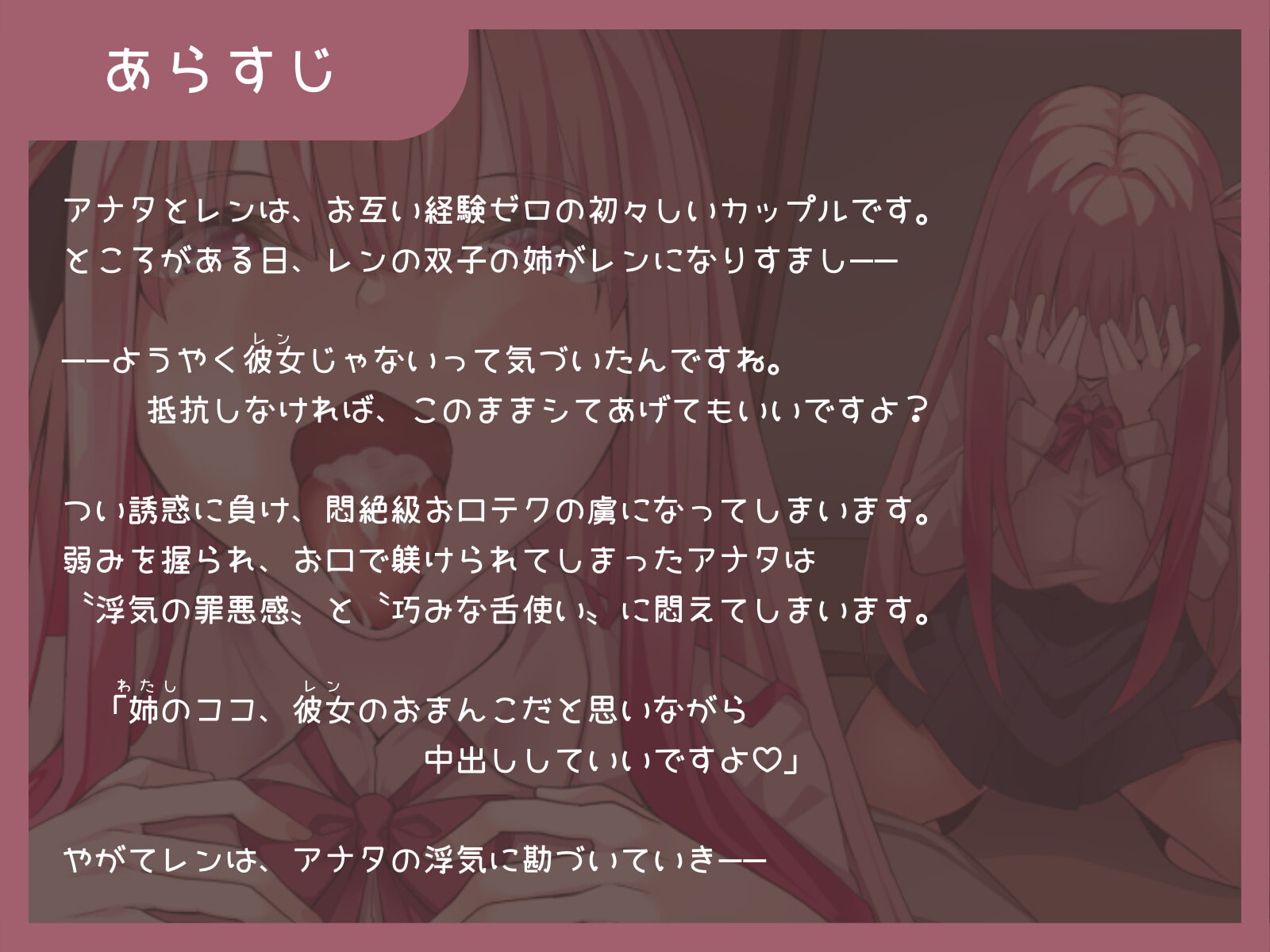 【視聴注意】彼女の双子のドスケベ姉に乳首と耳とチンポを口淫支配されて逆NTR