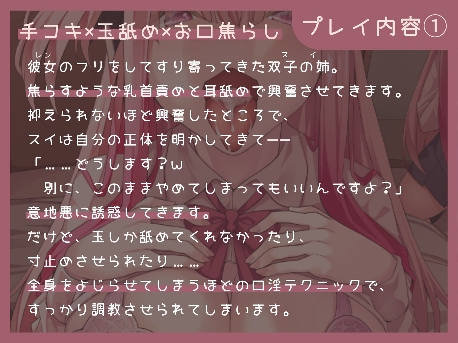 【視聴注意】彼女の双子のドスケベ姉に乳首と耳とチンポを口淫支配されて逆NTR