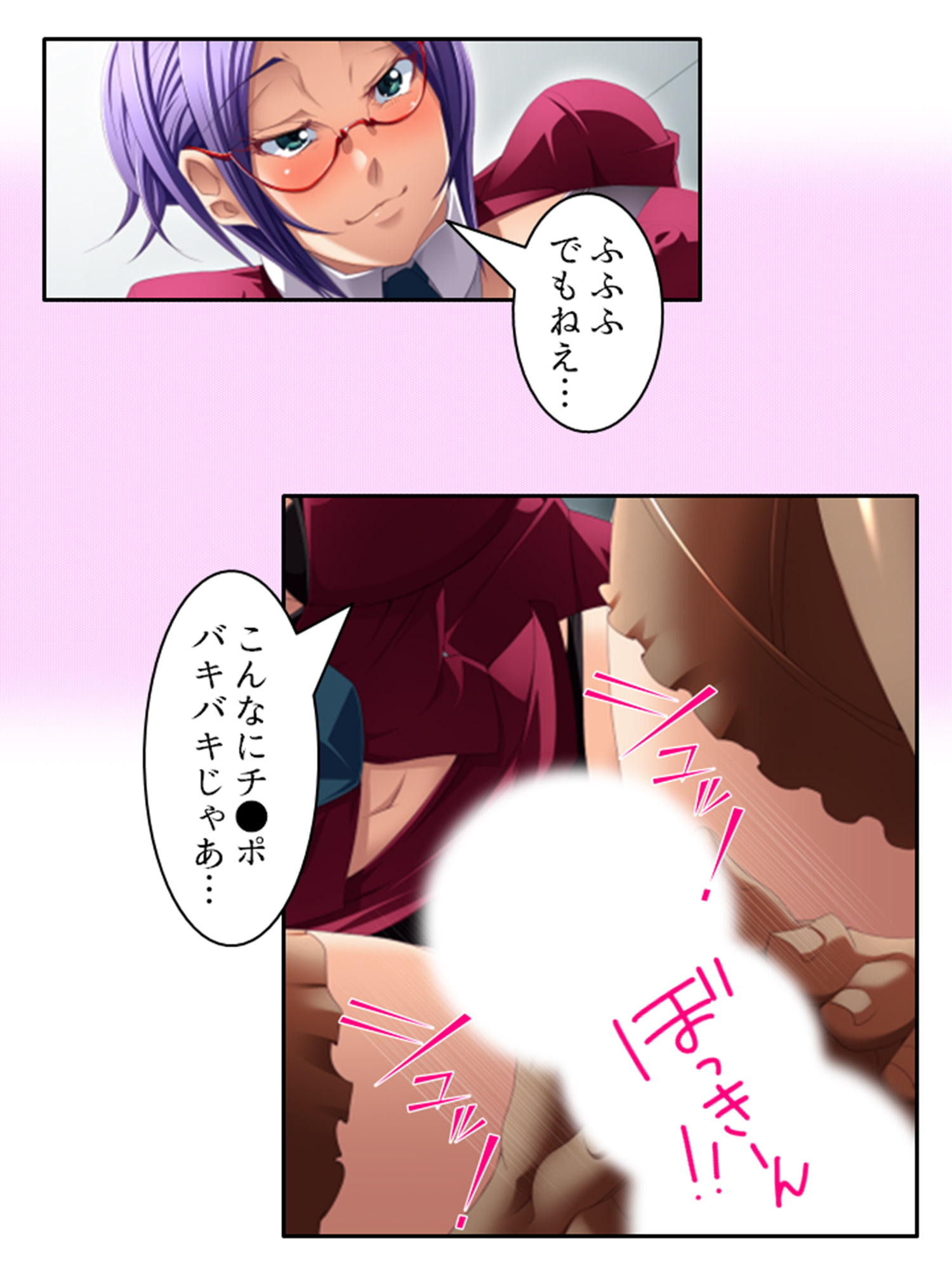 サキュバスだけど保健医になってヤりたい放題してみた 上巻