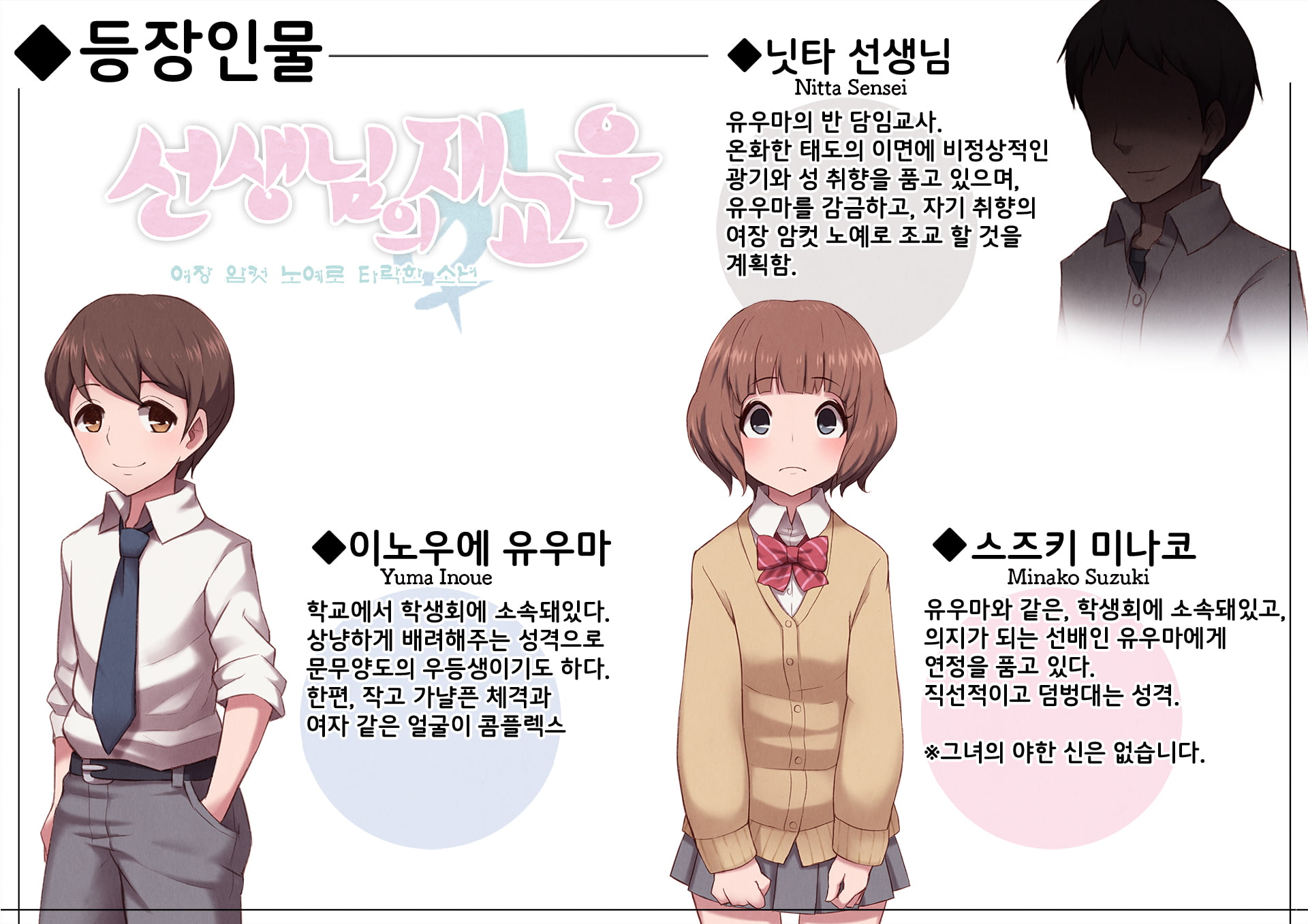 선생님의 재교육 ~여장 암컷 노예로 타락한 소년~