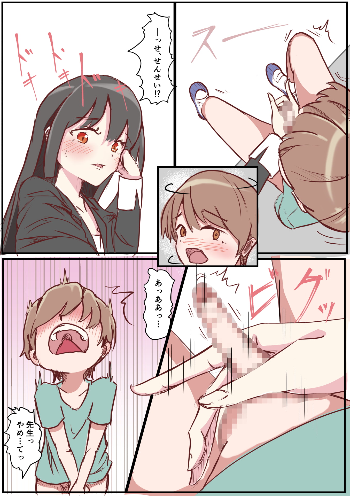 おちんちんが大きいのを年上のお姉さん達に相談したら⋯