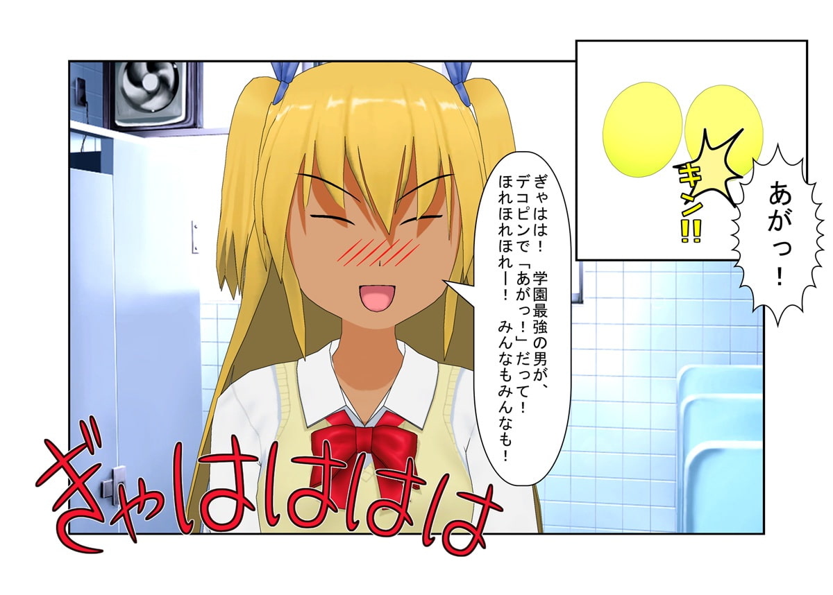 『格闘学園』 最強男子の転落「彼は無敵よ……お股の間以外はね!」女の子に一方的に金的でやられる男たち【金蹴り・去勢・玉潰し・ミックスファイト】