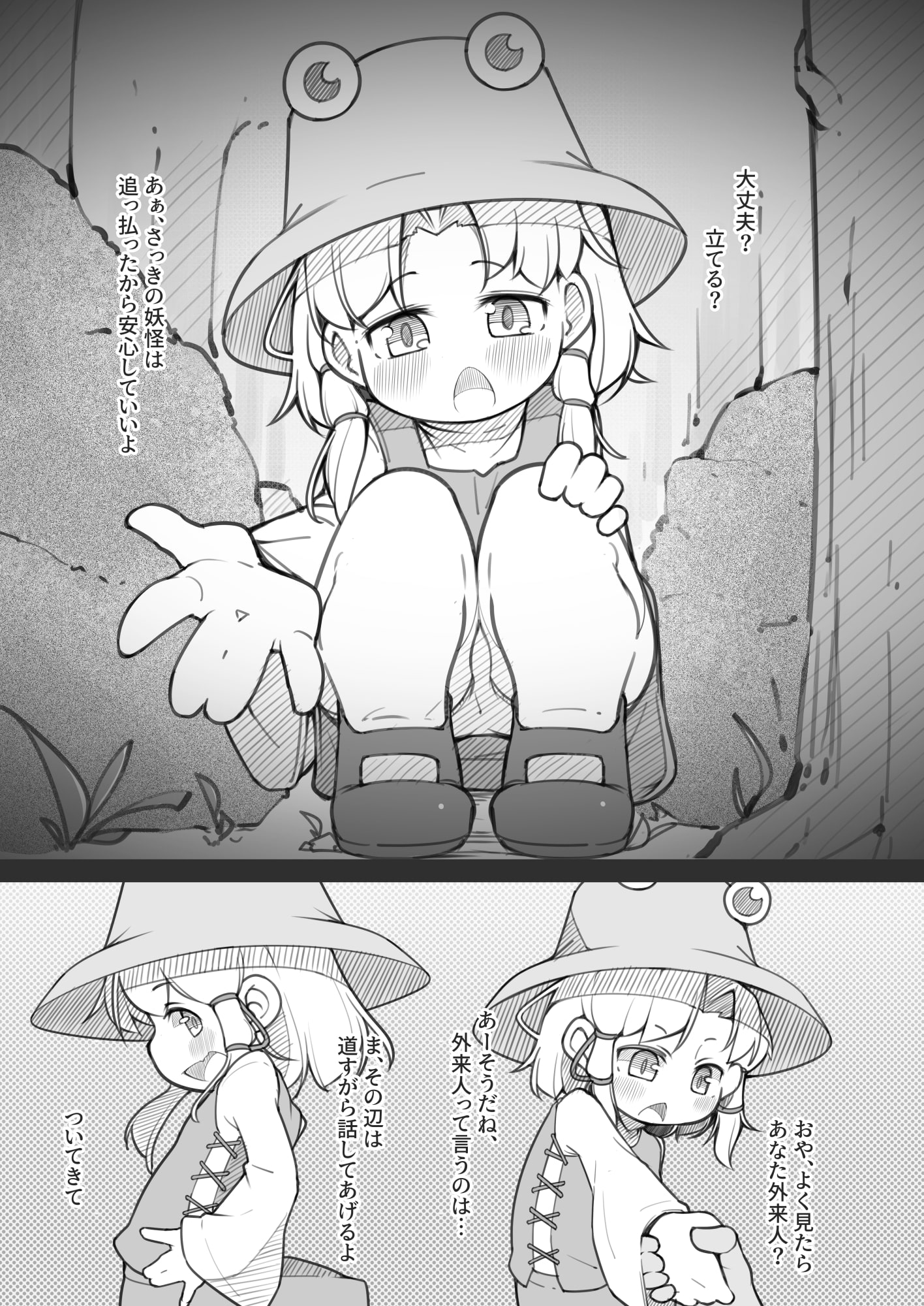 幻想入りしたカリスマ教祖に諏訪子さまが祀り上げられる話