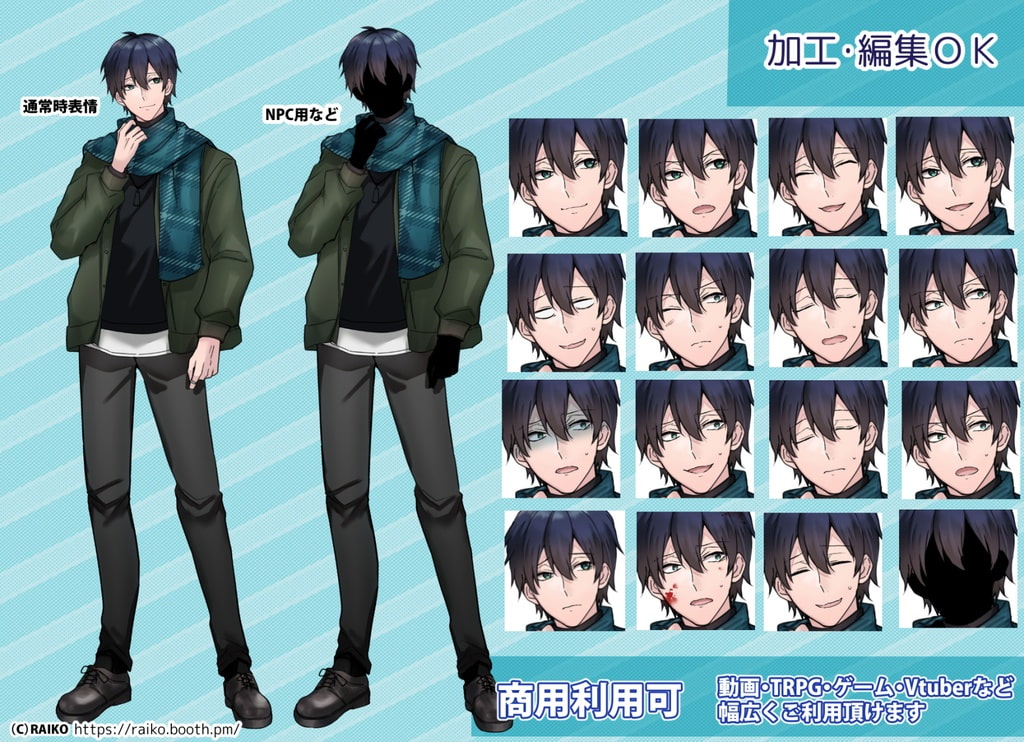 立ち絵素材大学生くらいの青年