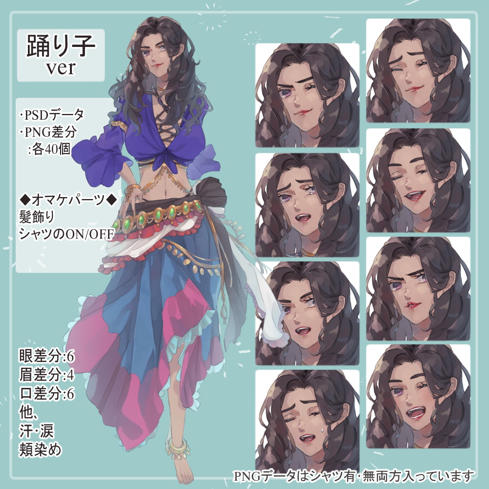 褐色の踊り子(ジプシー)の踊り子衣装と正装(女海賊風)の全身立ち絵【SET】