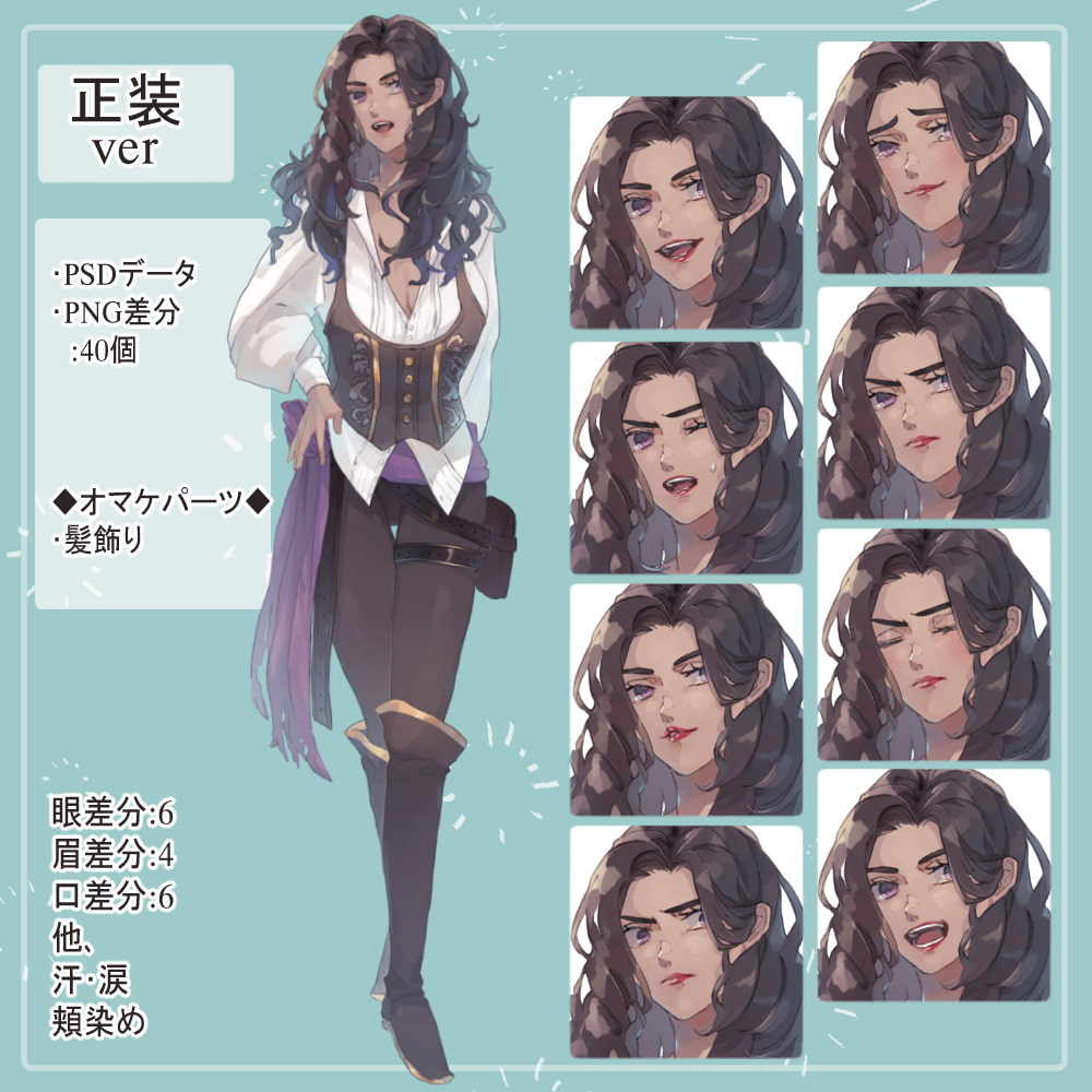 褐色の踊り子(ジプシー)の踊り子衣装と正装(女海賊風)の全身立ち絵【SET】