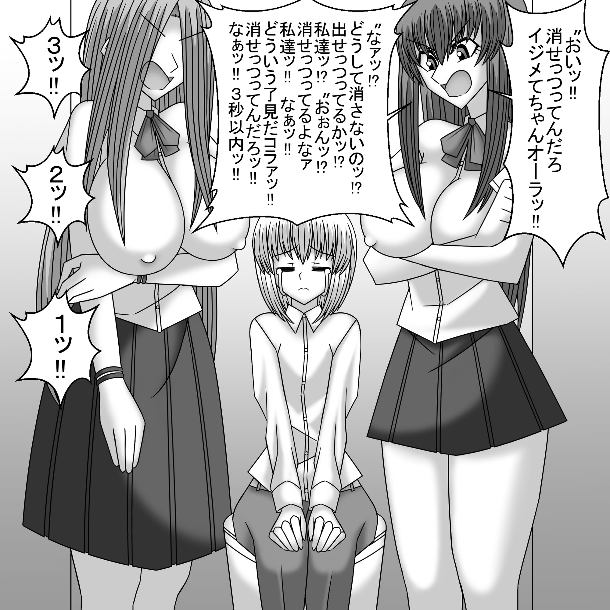 共学化したばかりで女子ばっかりの学校に転校したボクは性的にイジメられる(7)