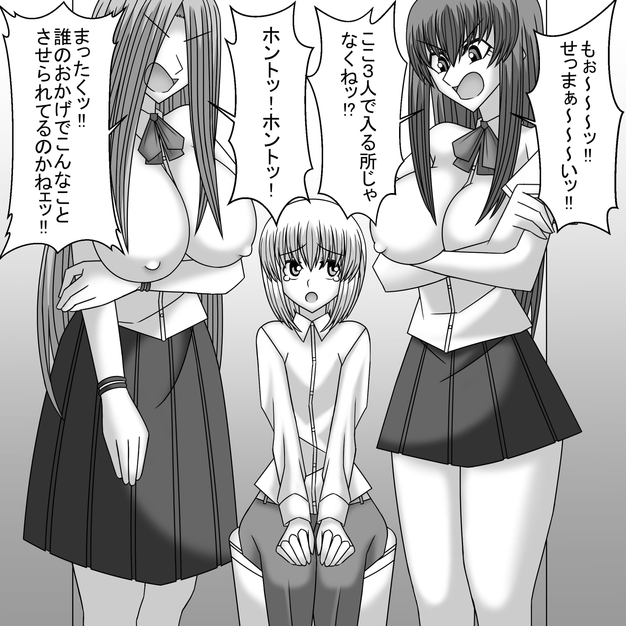 共学化したばかりで女子ばっかりの学校に転校したボクは性的にイジメられる(7)