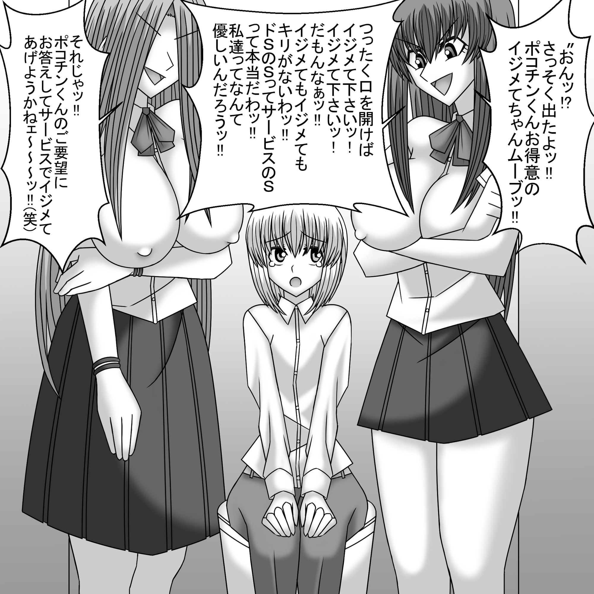 共学化したばかりで女子ばっかりの学校に転校したボクは性的にイジメられる(7)