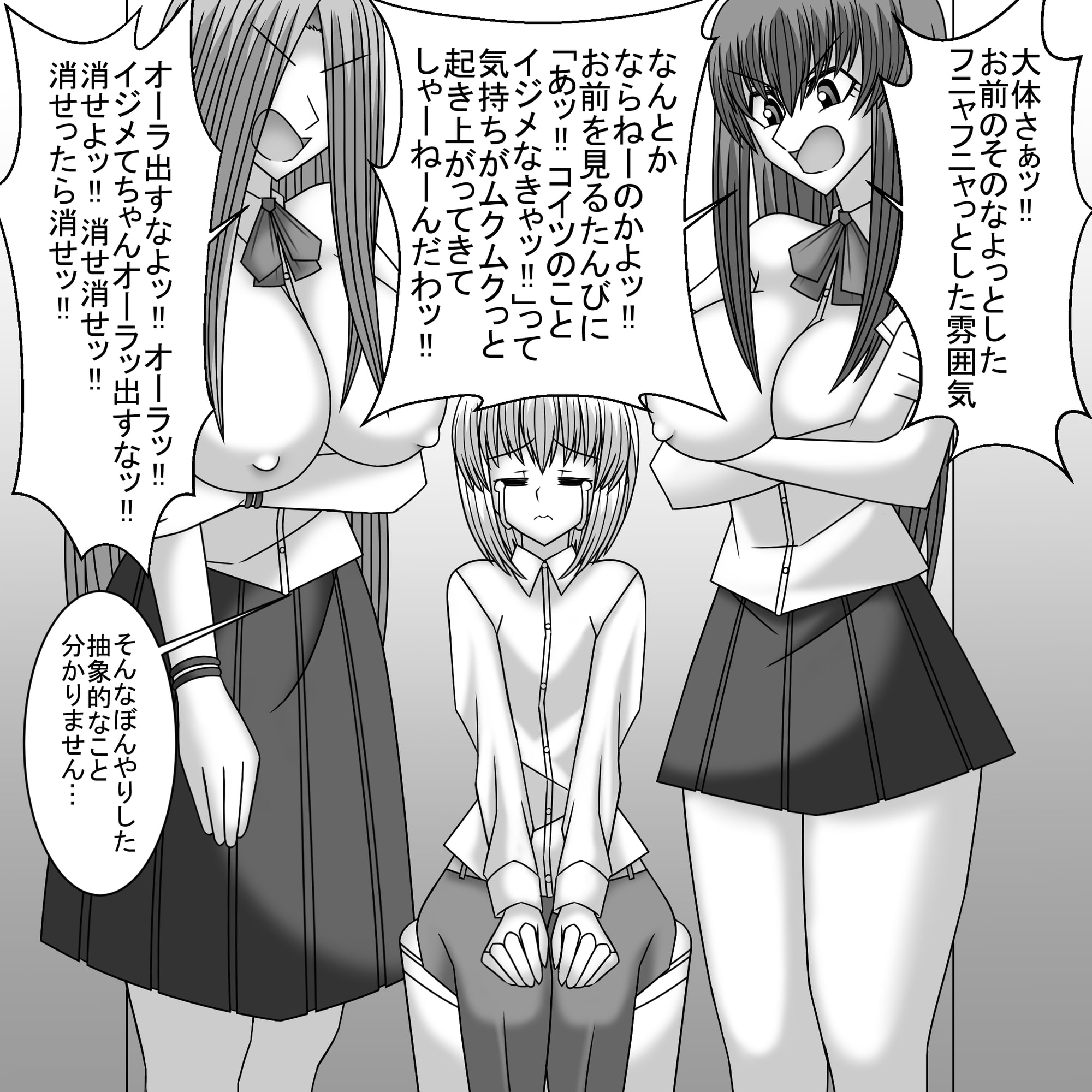 共学化したばかりで女子ばっかりの学校に転校したボクは性的にイジメられる(7)