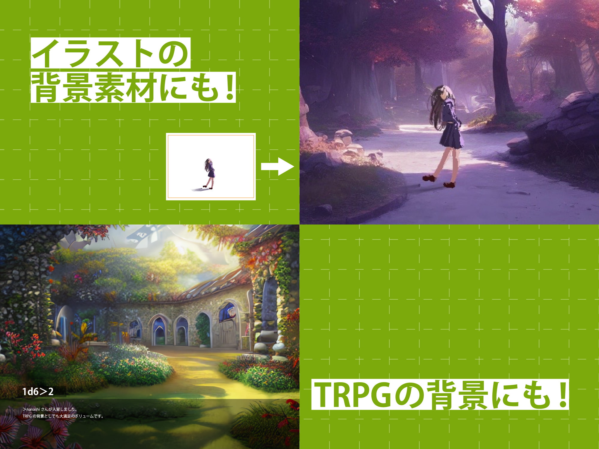 AI背景素材集『自然背景編』