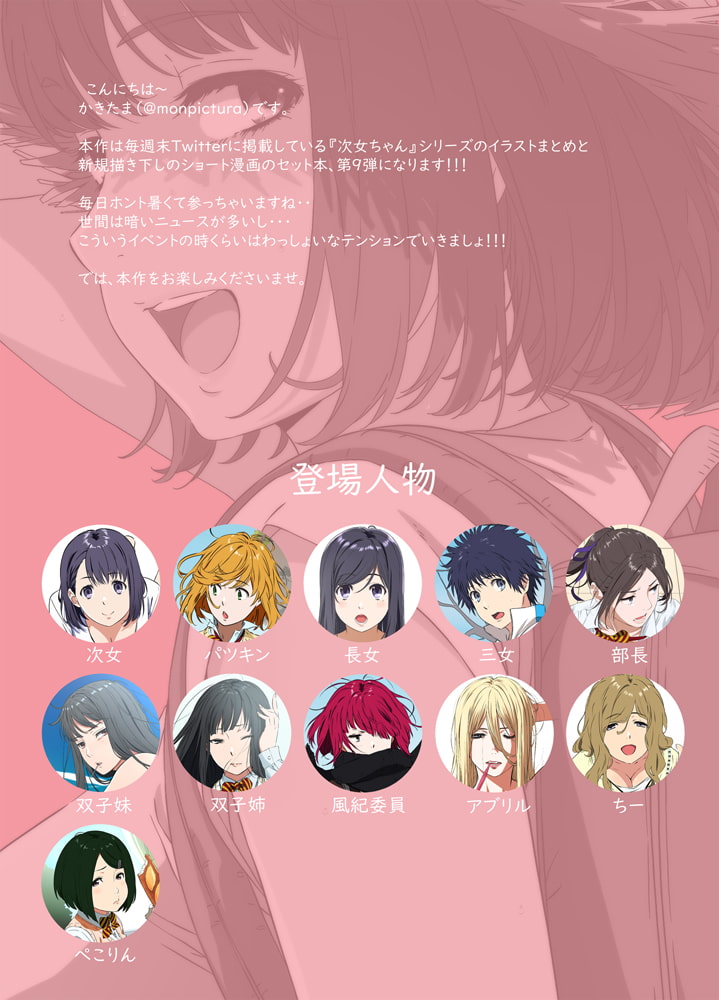 週末の次女ちゃん その9