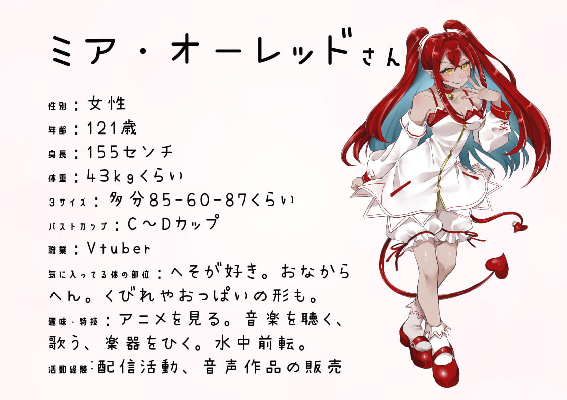 【オナニーフリートーク】わたしのオナニー事情 No.15 ミア・オーレッド【大人の保健体育】