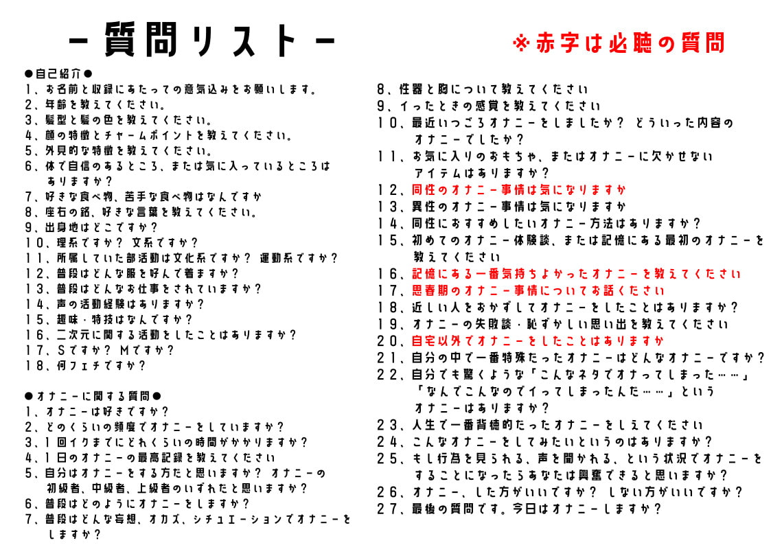 【オナニーフリートーク】わたしのオナニー事情 No.15 ミア・オーレッド【大人の保健体育】