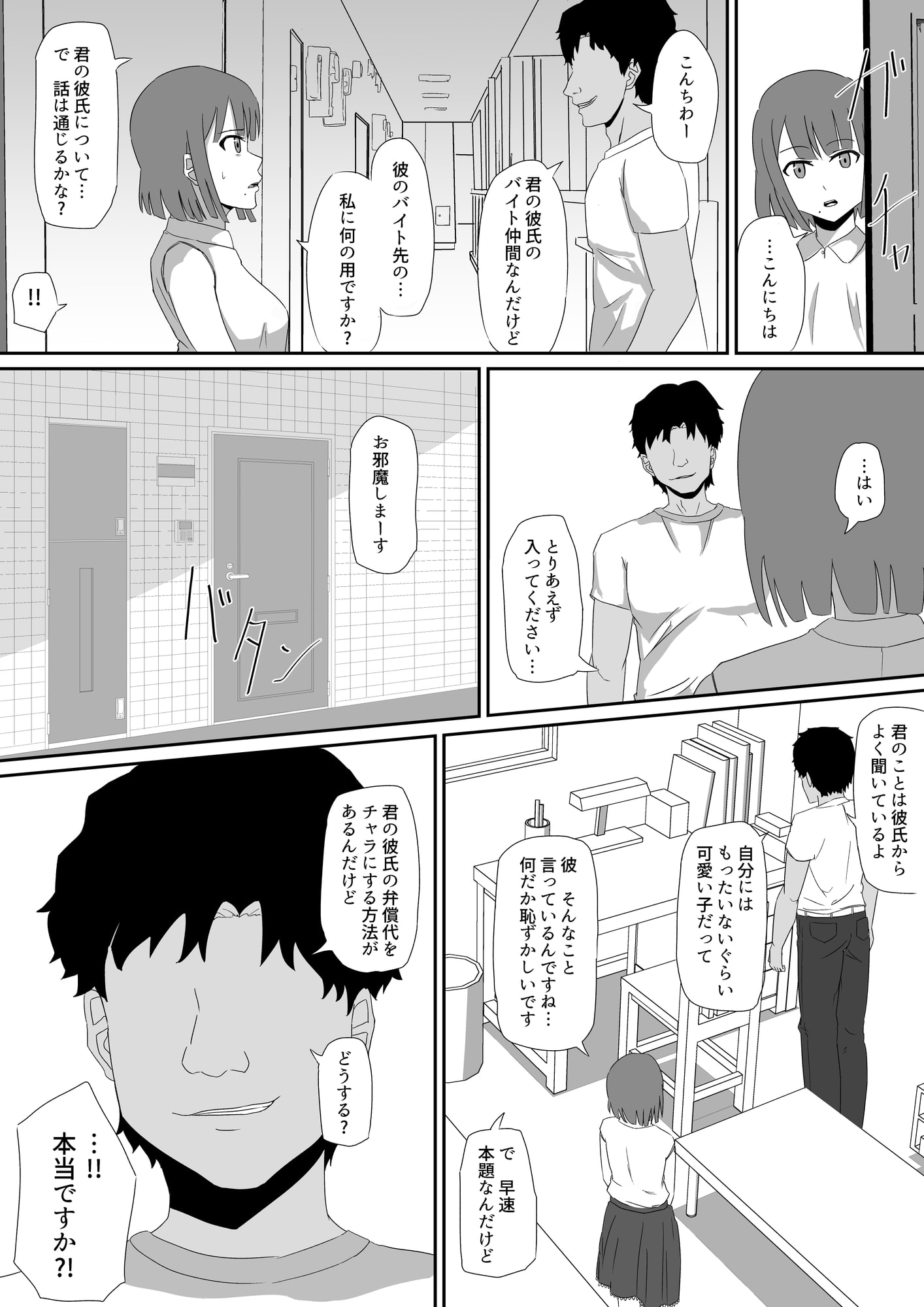 塵へのしがみつき