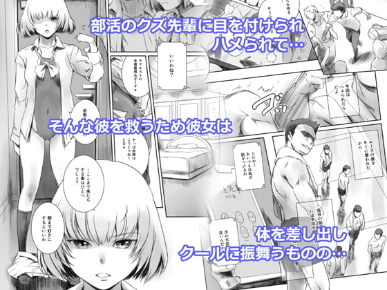 冬鍋2～脅された後輩(恋人)のためにクズに抱かれるクール系J● +αの1～