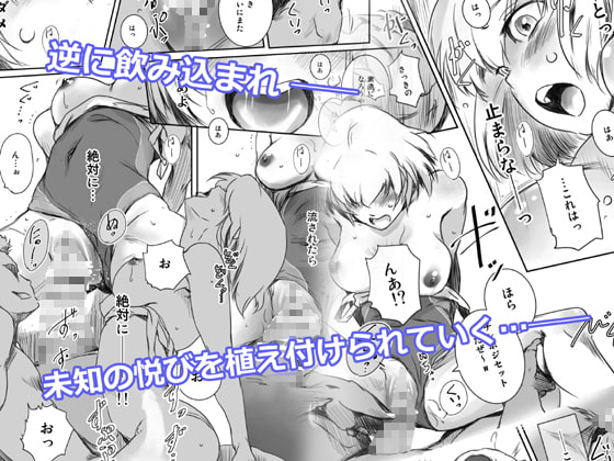 冬鍋2～脅された後輩(恋人)のためにクズに抱かれるクール系J● +αの1～