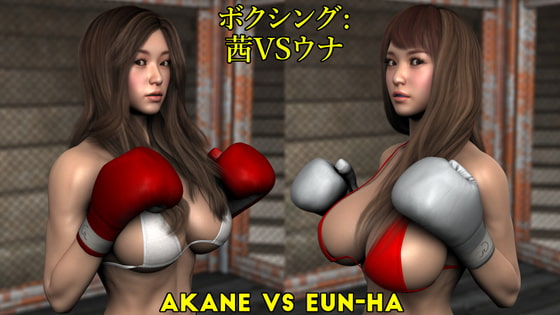 Boxing: Akane VS Eun-Ha