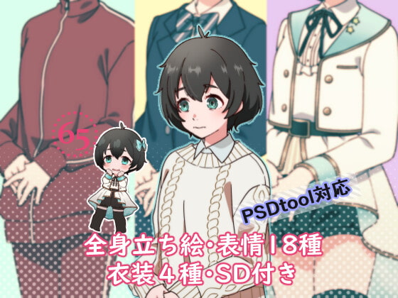 立ち絵素材_65(臆病そうな女の子アイドル全身、表情各18種、アイドル衣装、レッスン着、私服、制服差分あり)