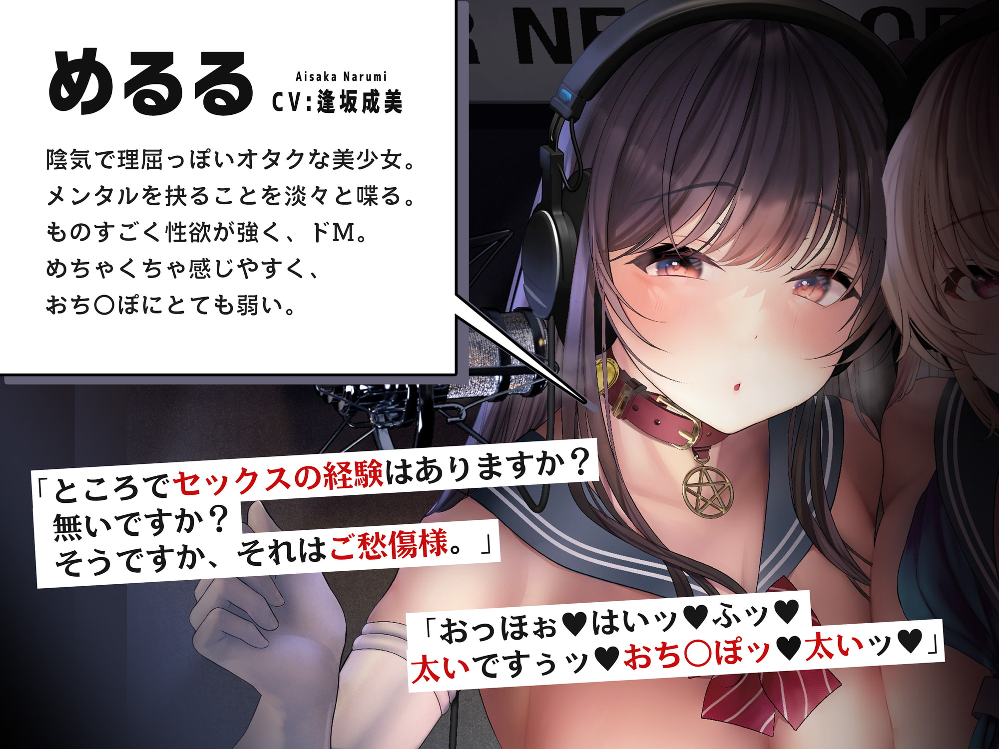 【速聴・脳バグ】イキ癖ドープラーニング～リップキストランスナイトTwin～