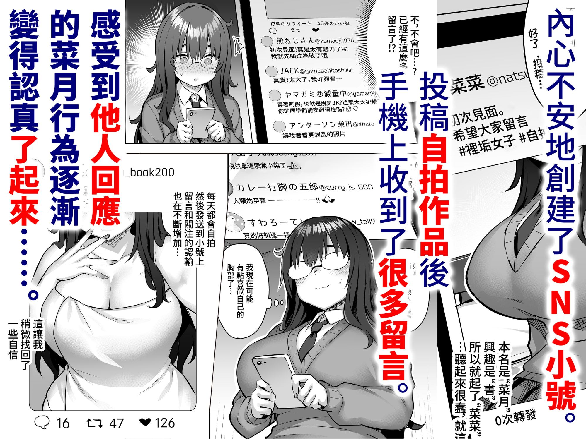 【繁體中文版】前陰角巨乳放蕩妹妹實在是太色了，哥哥已經…!! 0 ～土裏土氣的我改變的理由～