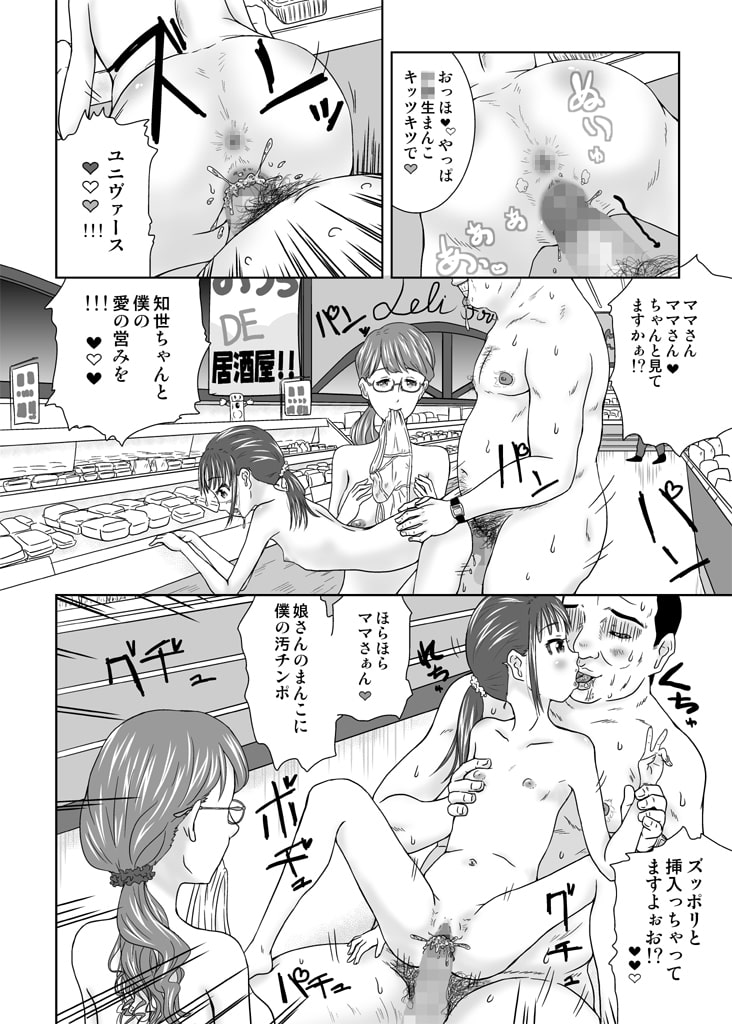 もしも時間が止まったら!?7秒