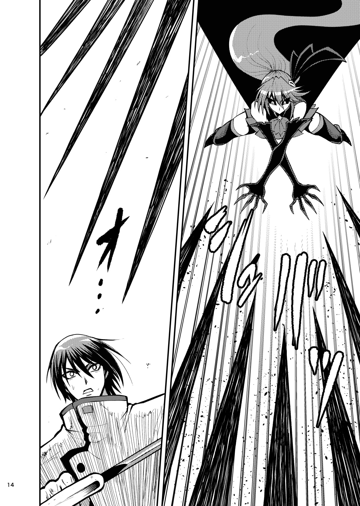 幻影蒼月 第4話