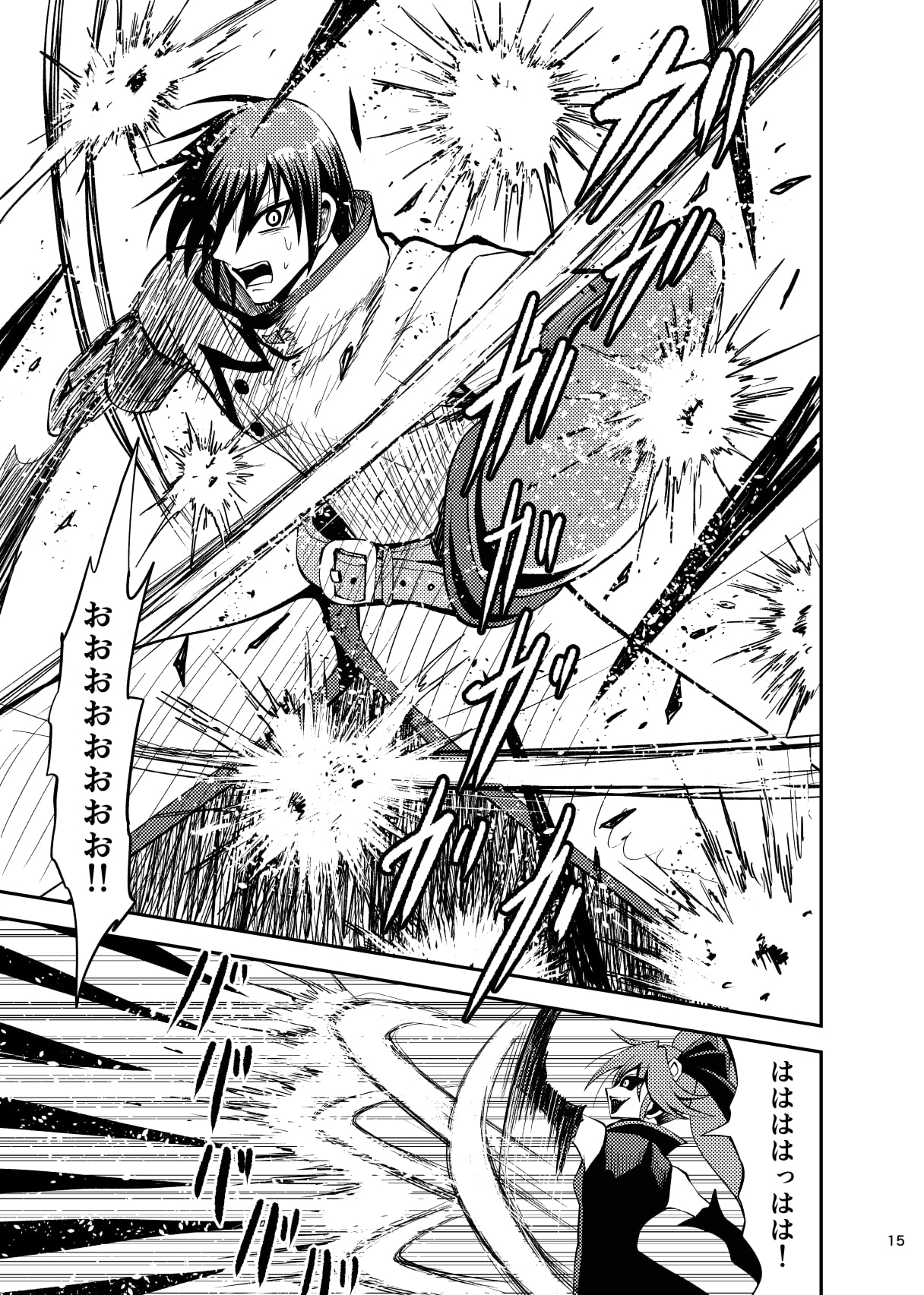 幻影蒼月 第4話