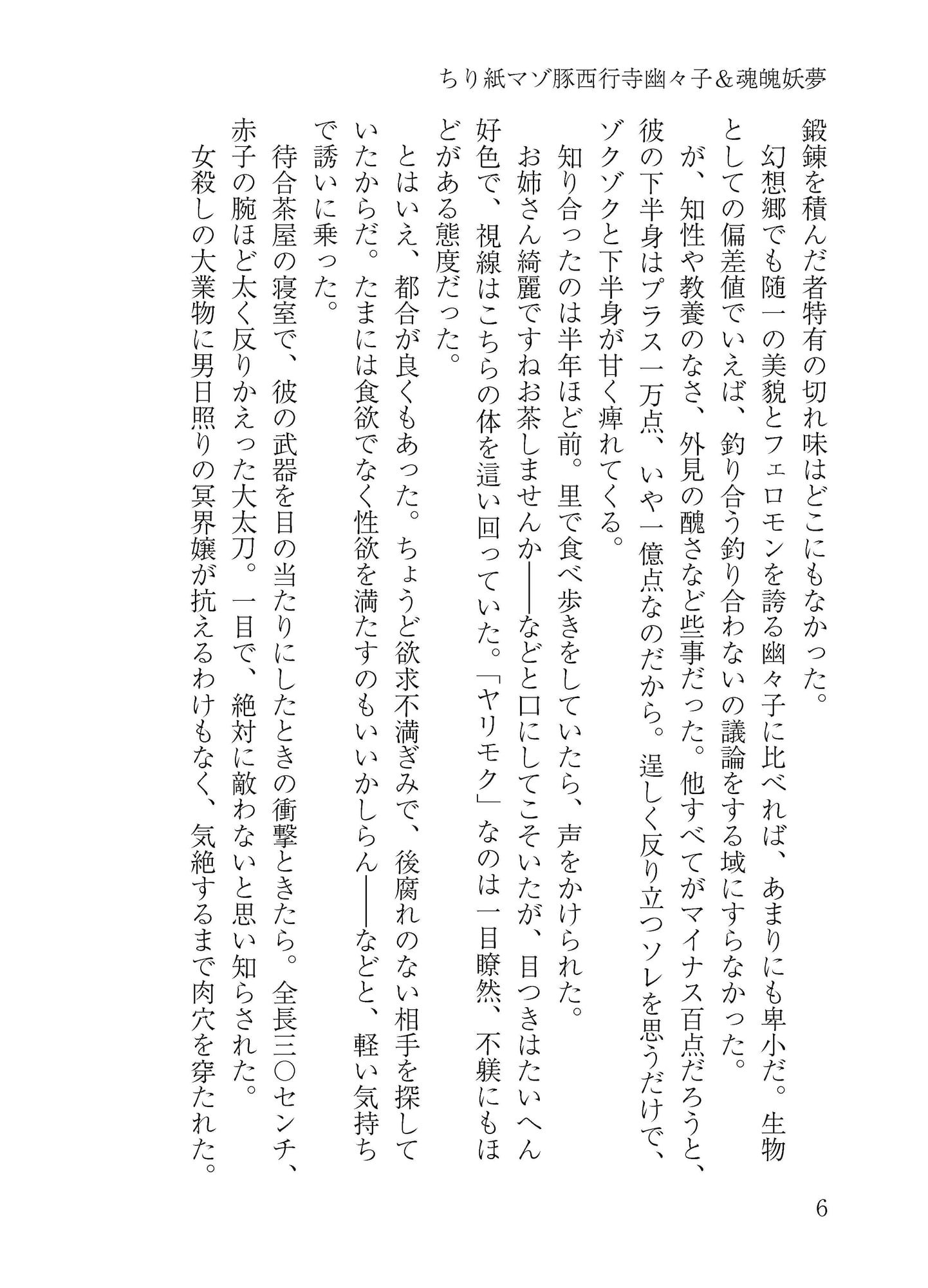 オールユーニードイズ膣