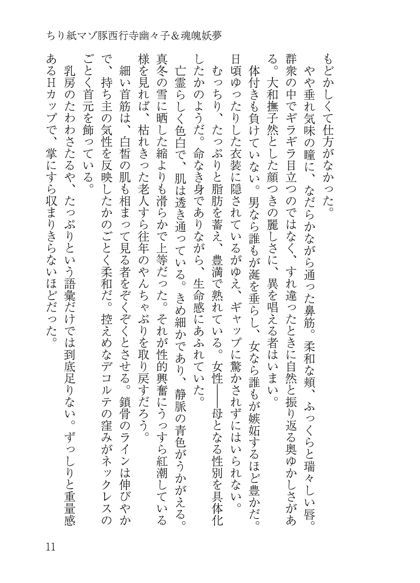 オールユーニードイズ膣